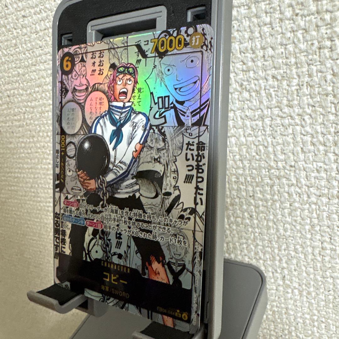 コビー　コミックパラレル ワンピースカード 【エッグヘッドクライシス】
