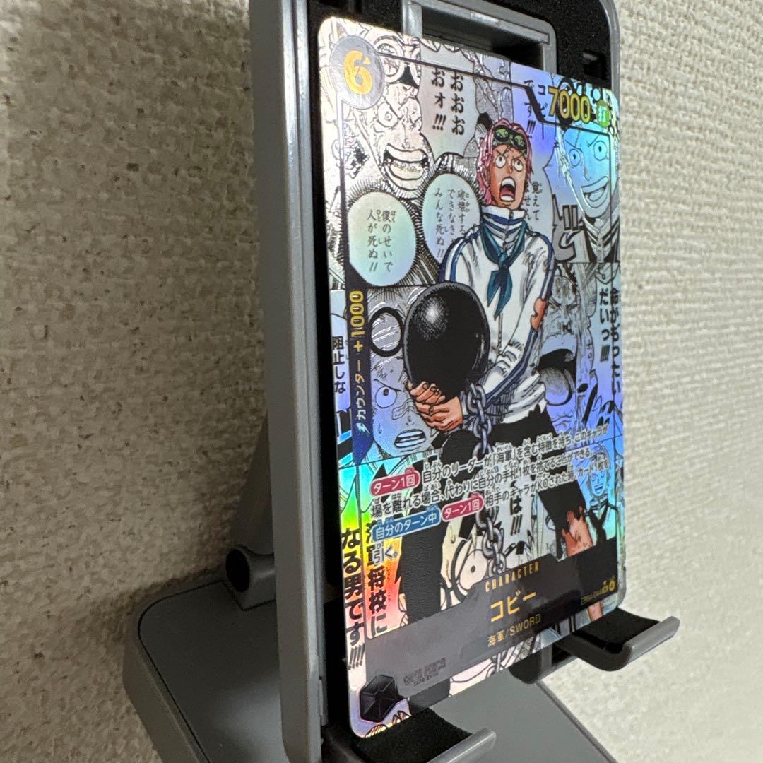 コビー　コミックパラレル ワンピースカード 【エッグヘッドクライシス】