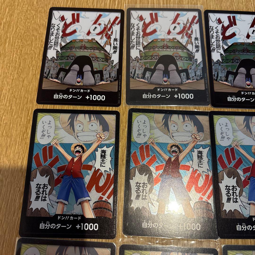 ワンピース　ドンカード海賊王　ルフィ16枚