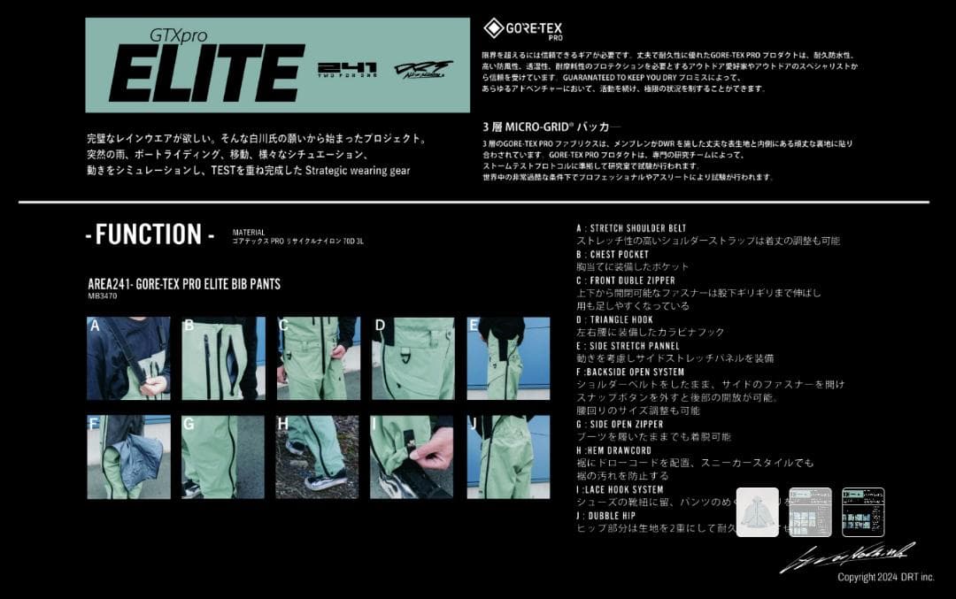 パンツ AREA241 GORE-TEX PRO ELITE BIB PANTS L