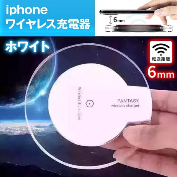 コンパクト ワイヤレス充電器 Qi規格 スマホ 置くだけ充電パッド ホワイト