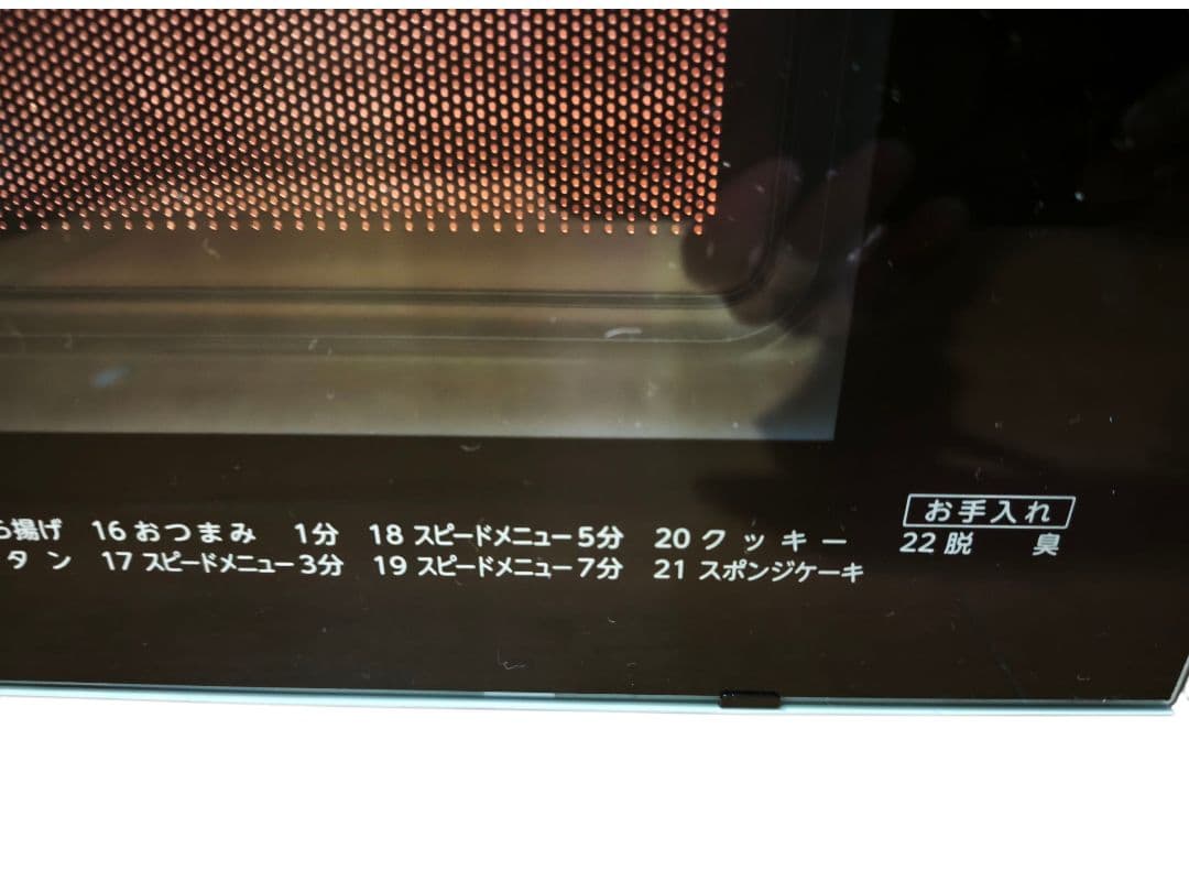 2024年製 東芝 ER-X18 整備＆動作確認済み