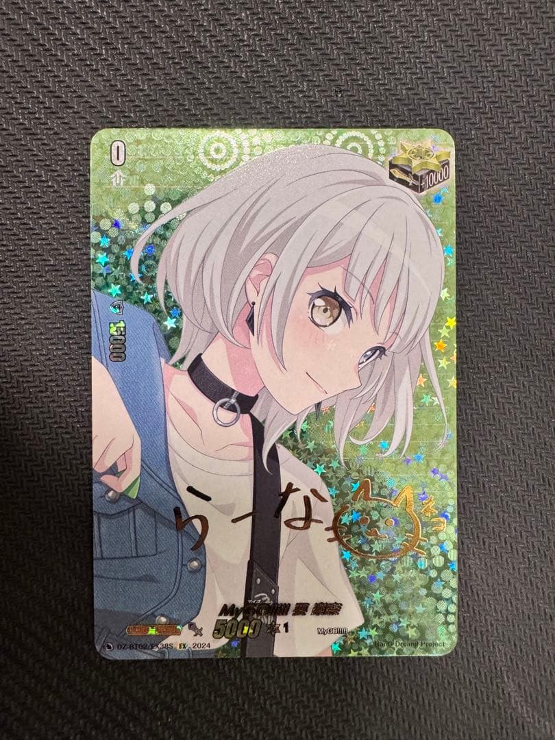 ヴァンガード　MyGO !!!! 要楽奈　EXサイン　クリティカルトリガー