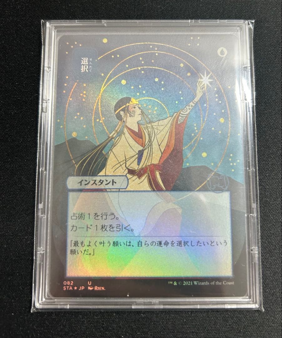 【MTG】日本画6枚セット　コレブー版