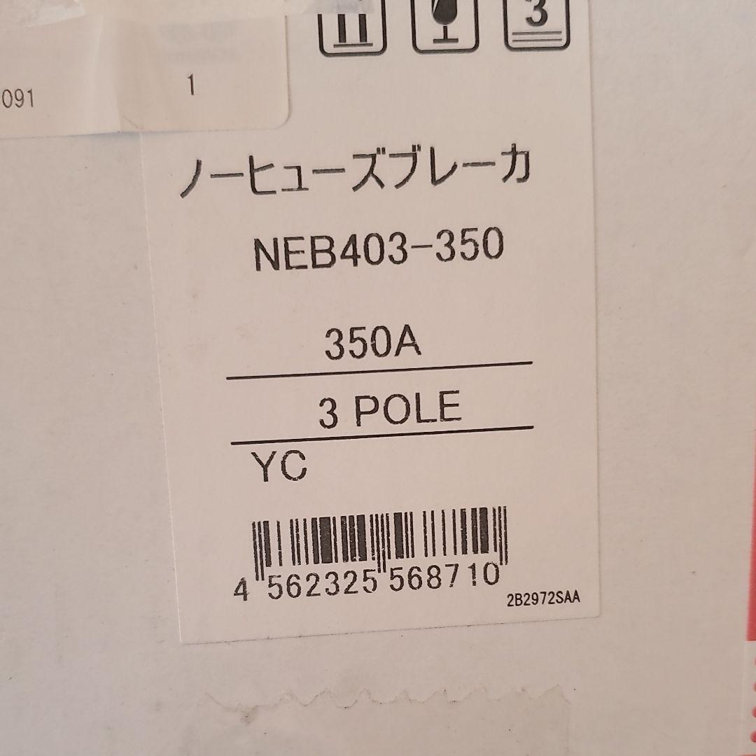 カワムラノーヒューズブレーカー