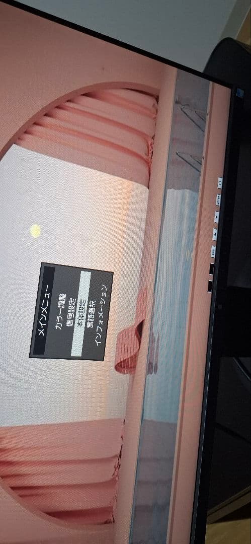 【期間限定8500円!!4/30まで】モニター 23.8インチ Eizo