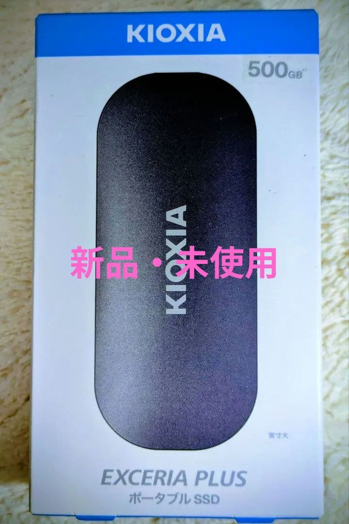 KIOXIA EXCERIA PLUS 500GB ポータブルSSD