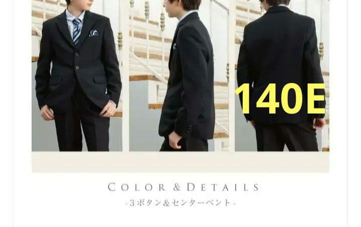 【極美品】ワンダーファクトリー 男の子 スーツ 5点セット 140E 黒 卒服