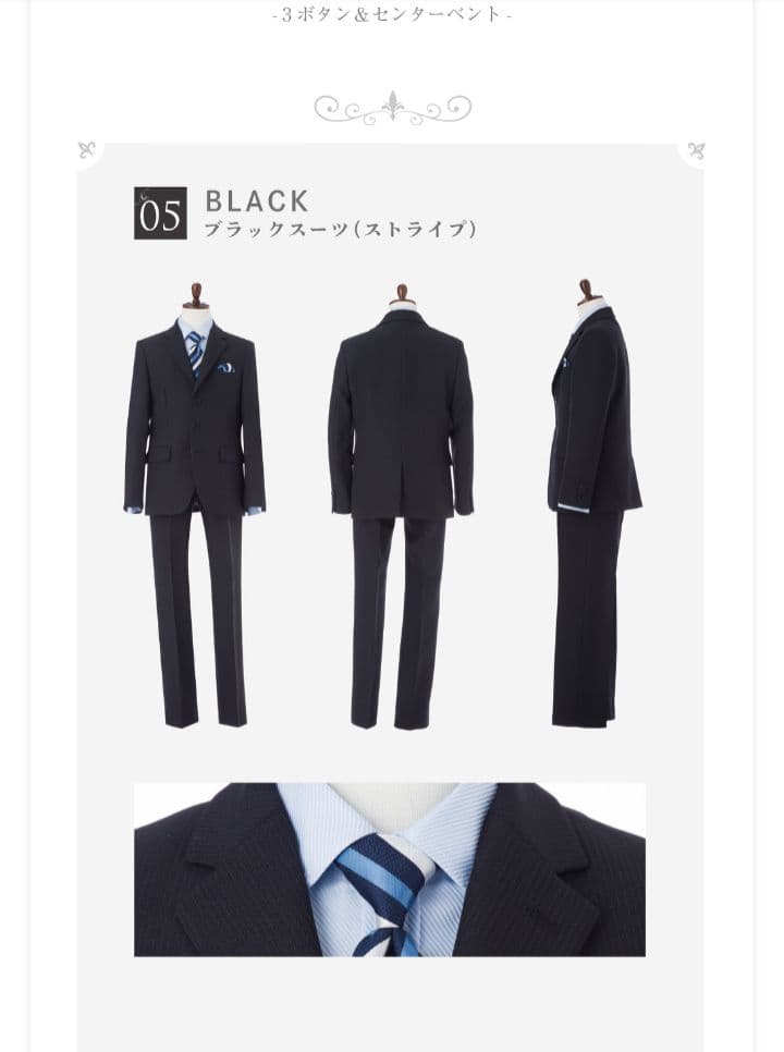【極美品】ワンダーファクトリー 男の子 スーツ 5点セット 140E 黒 卒服