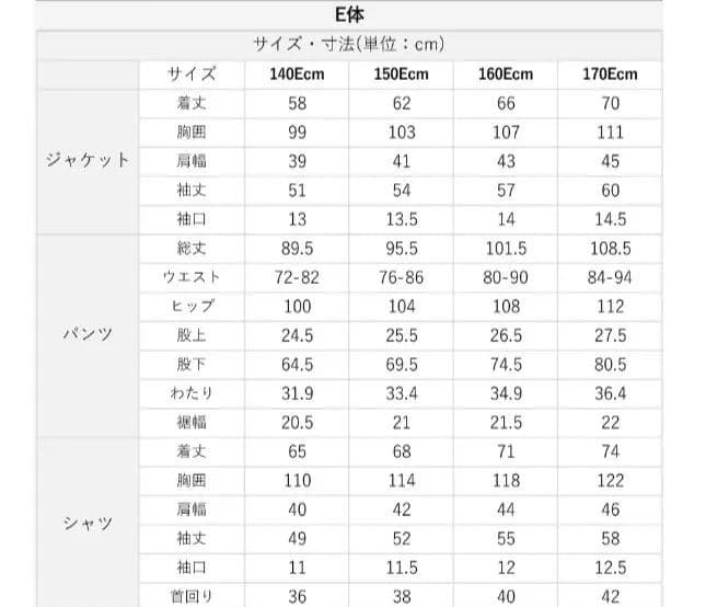 【極美品】ワンダーファクトリー 男の子 スーツ 5点セット 140E 黒 卒服