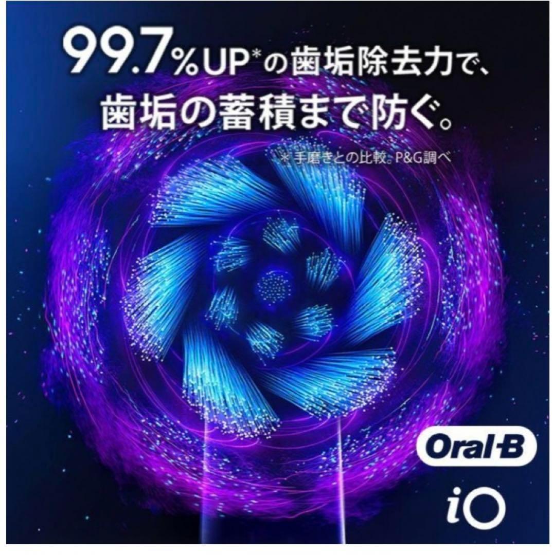 【新品未開封品】ブラウン　オーラルB電動歯ブラシ　iO8　バイオレットアメトリン