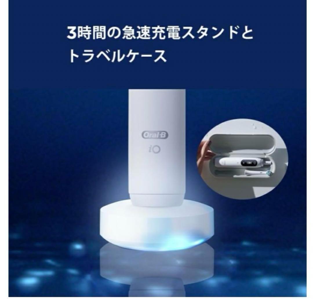 【新品未開封品】ブラウン　オーラルB電動歯ブラシ　iO8　バイオレットアメトリン