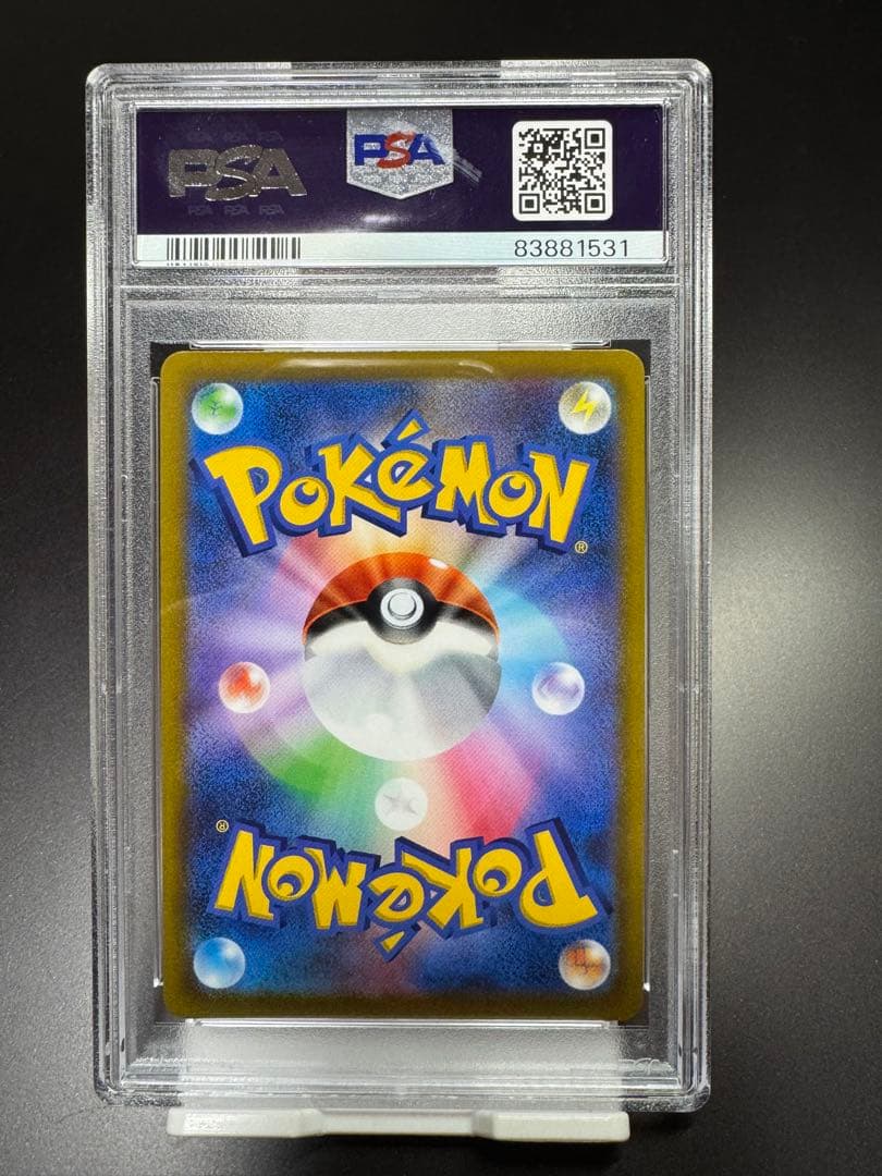 スターミーV CSR. s9a 083/067 PSA10