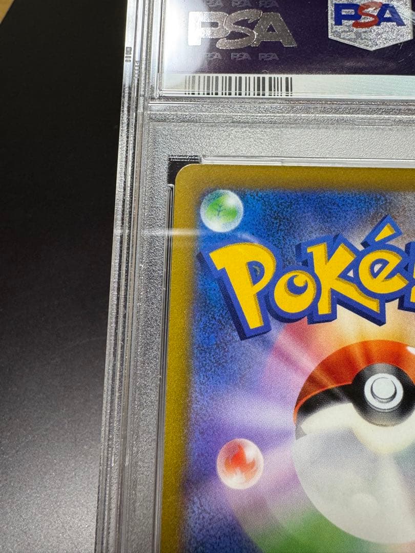 スターミーV CSR. s9a 083/067 PSA10