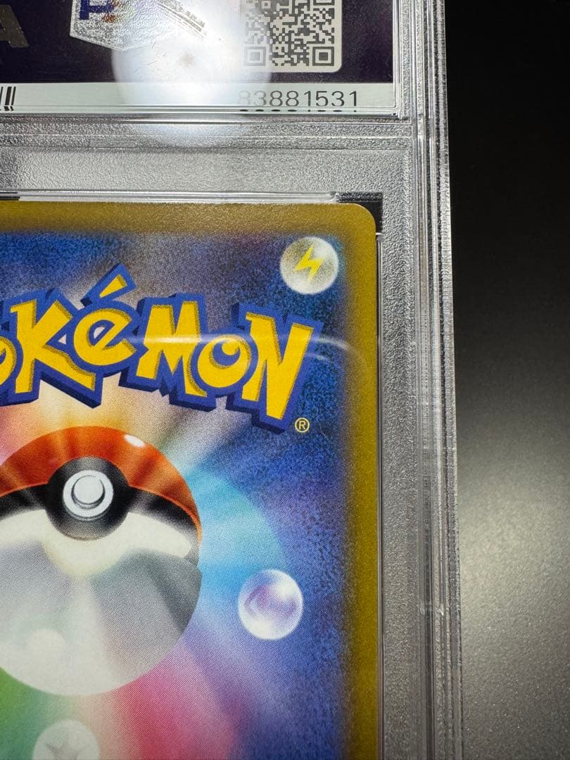 スターミーV CSR. s9a 083/067 PSA10