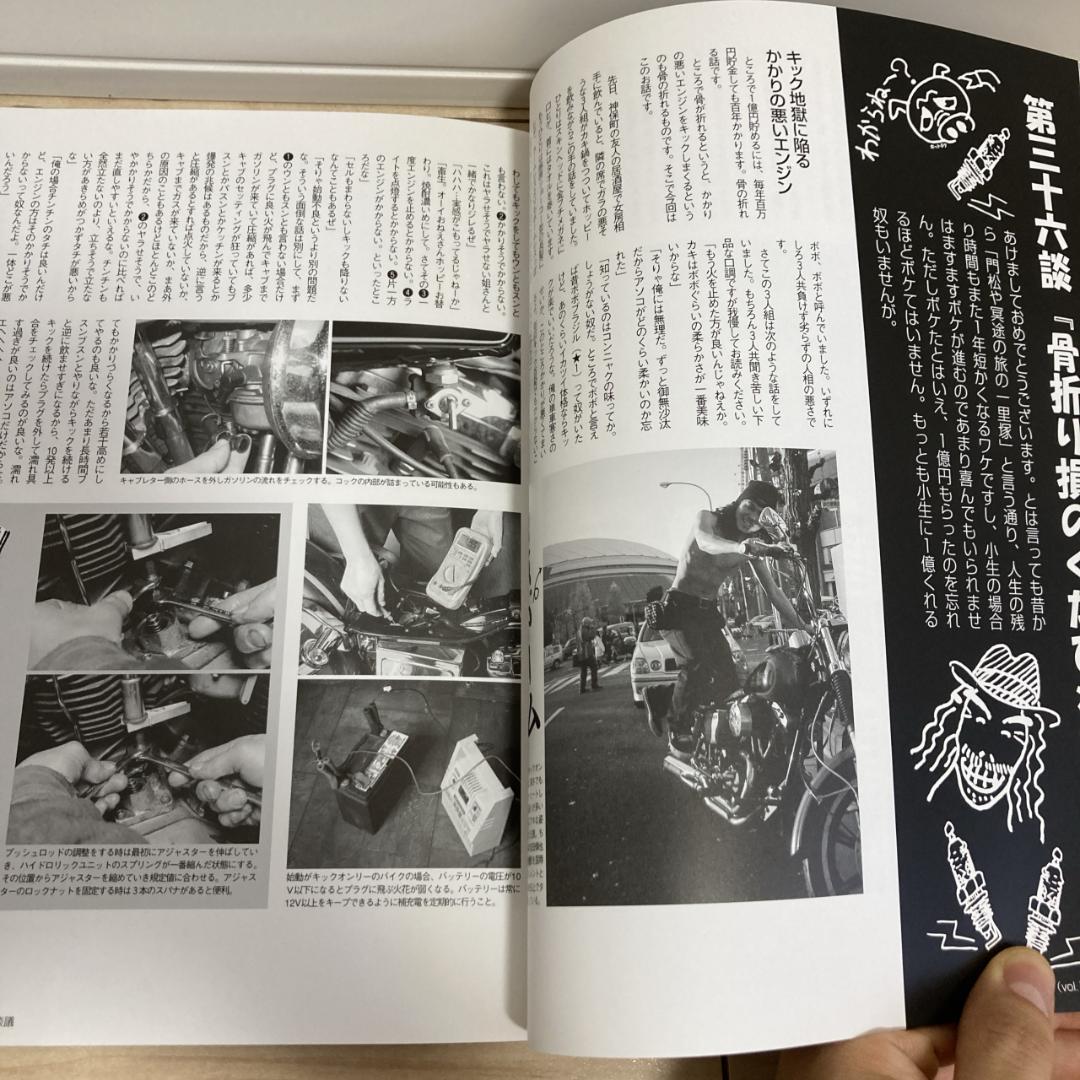 タメさんのハーレーメカ談義　1,2　セット