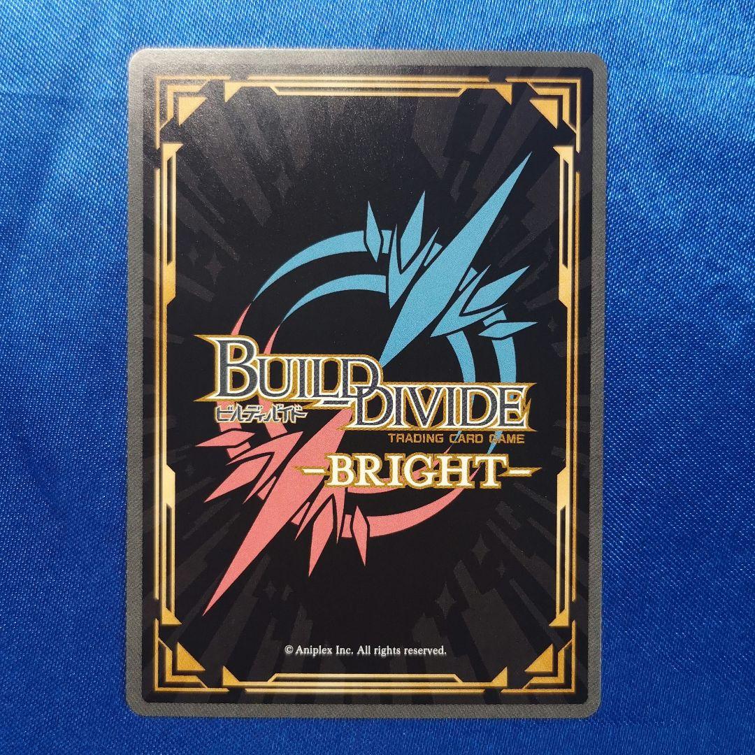 ビルディバイド キルラキル 鬼龍院皐月 BR