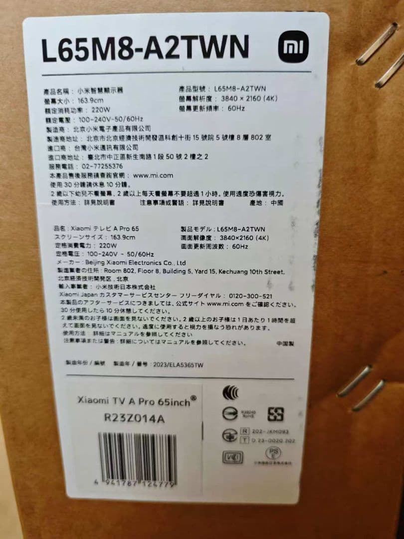 63）未使用Xiaomi A pro65インチ