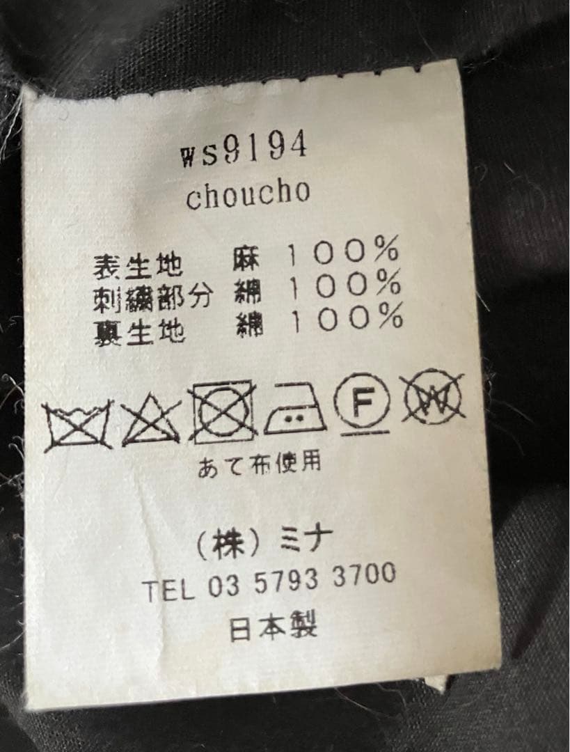 しゅみ　ミナペルホネン　ちょうちょ　ボディバッグ