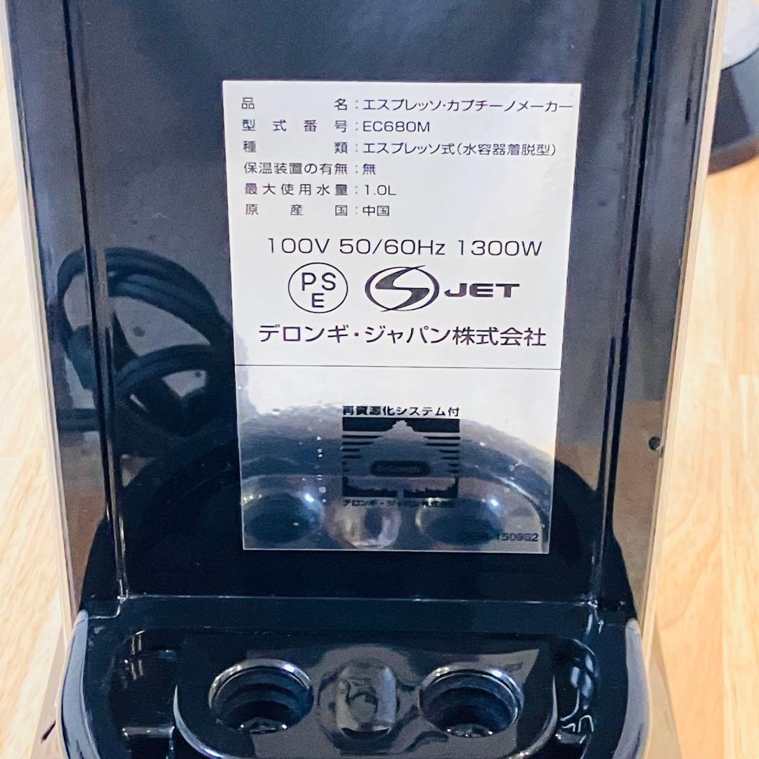 DeLonghi EC680 デロンギ エスプレッソマシン シルバー