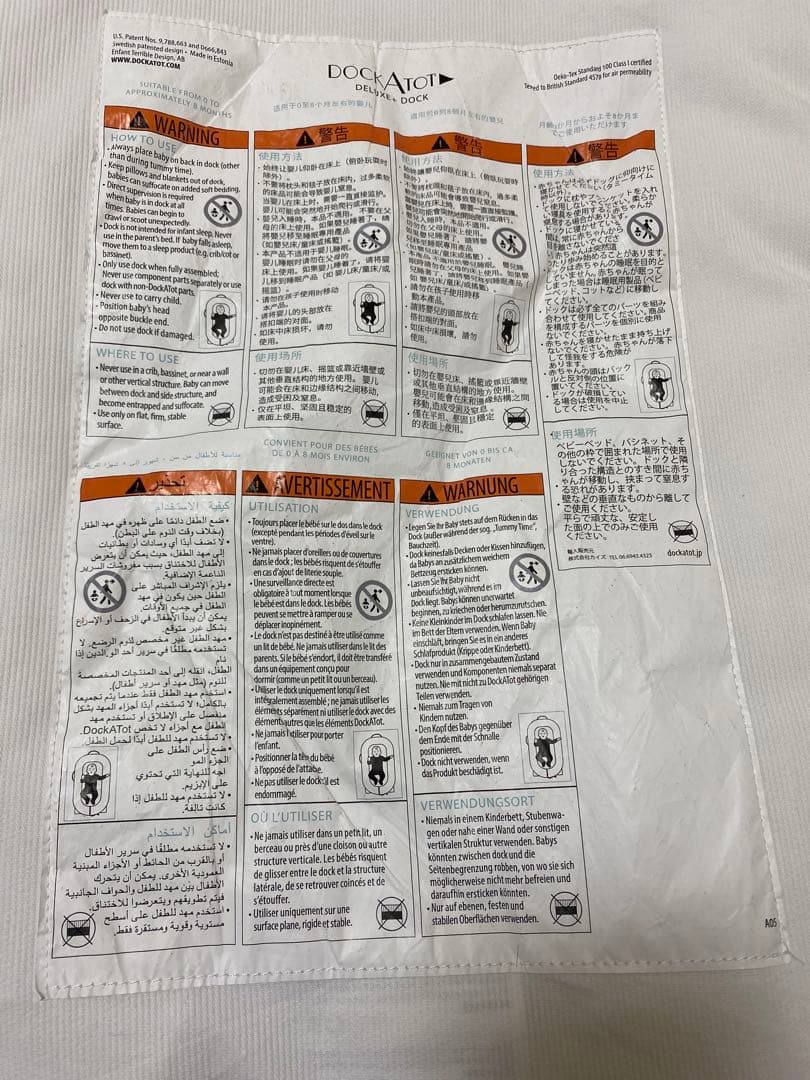 DockATot ドッカトット