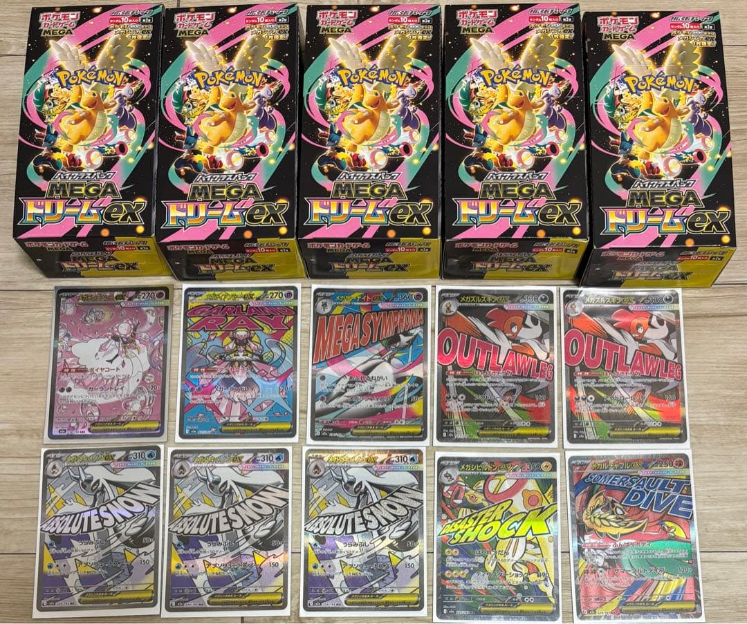 ポケモンカード　MEGAドリームex MEGAハイクラスパック　12〜box
