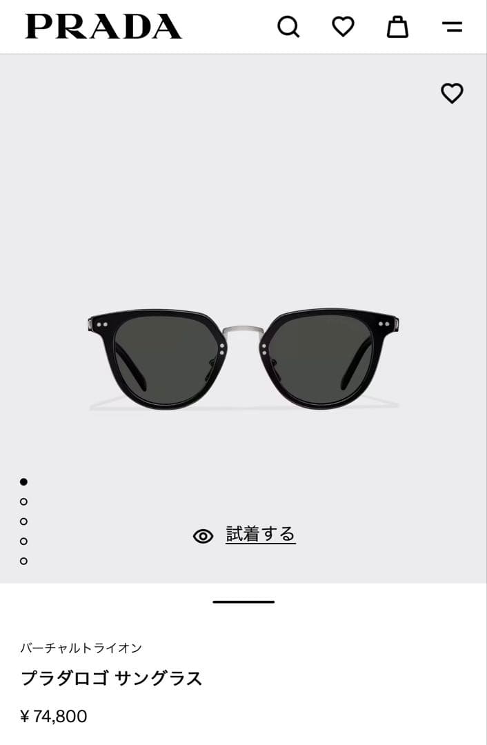 【UME】PRADA サングラス