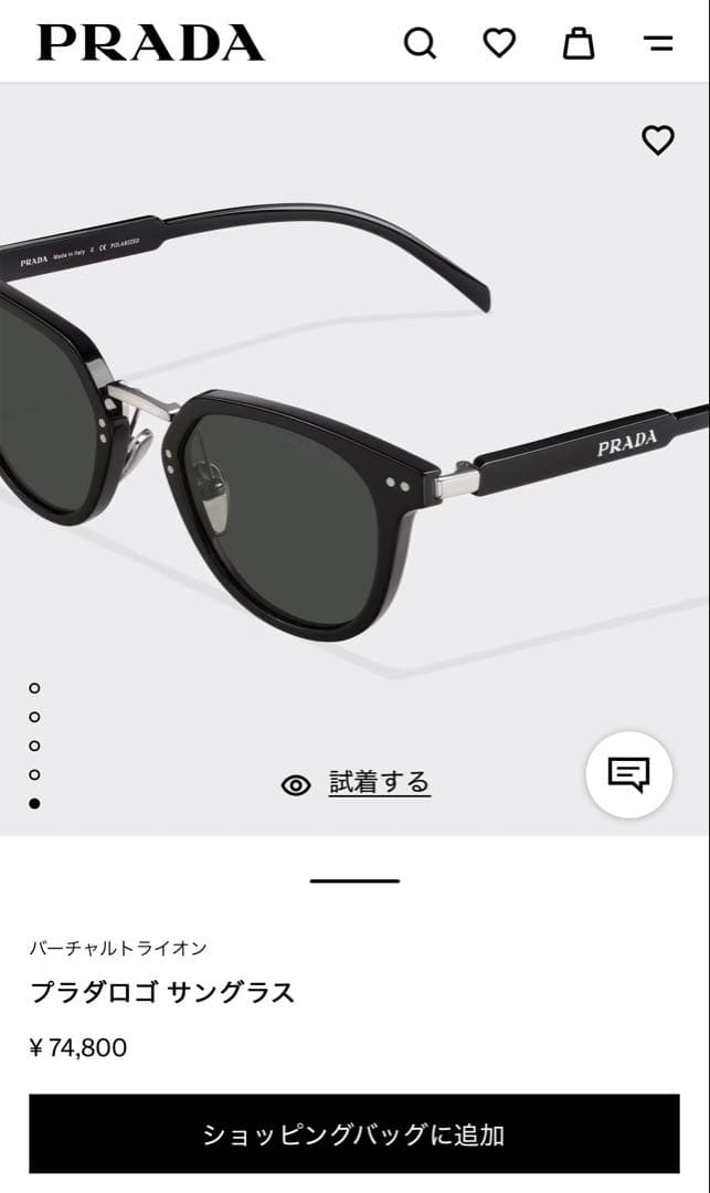 【UME】PRADA サングラス