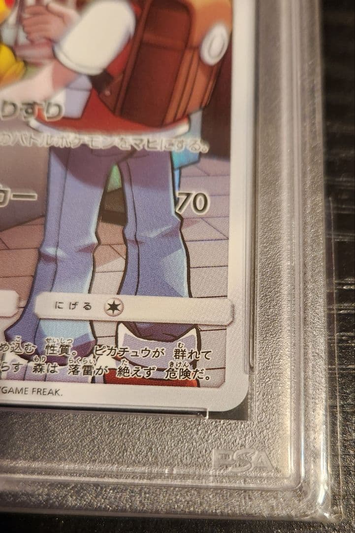 【PSA10】ピカチュウ CHR 054/049 sm11b ドリームリーグ