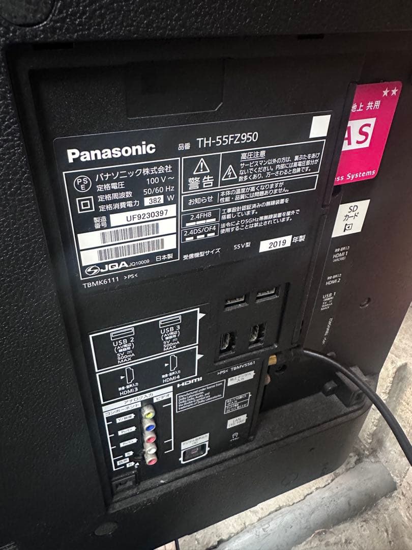 【訳あり】Panasonic 有機ELテレビ th-55fz950