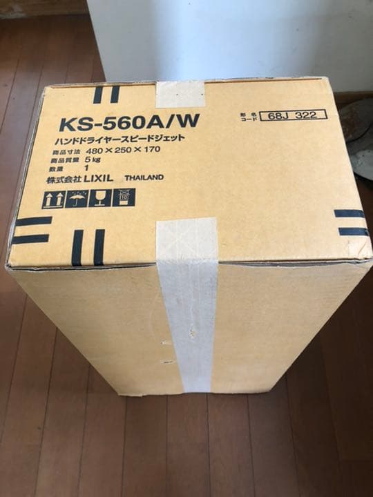 ハンドドライヤー　　LIXIL KS-560