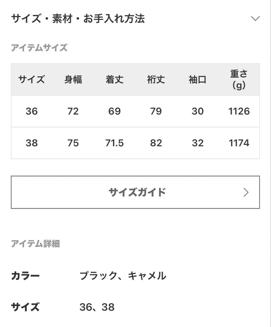 FRAMeWARKメルトンコクーンコート3