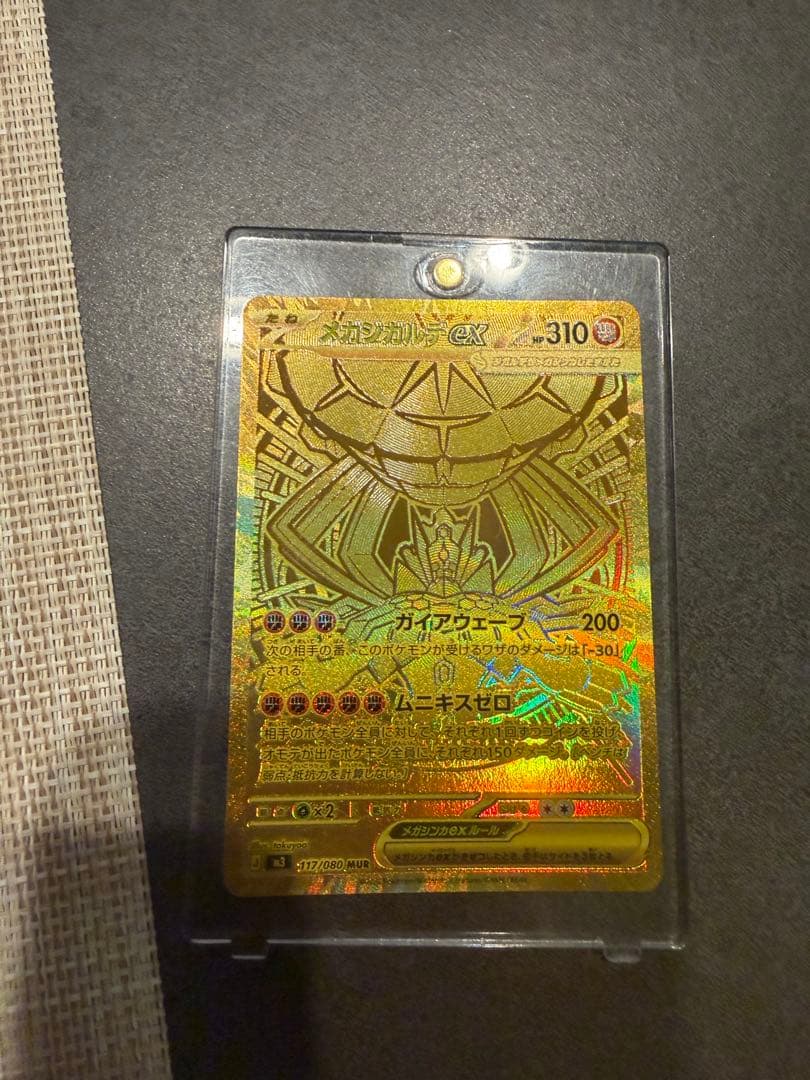 コ*N様 メガジガルデEX MUR