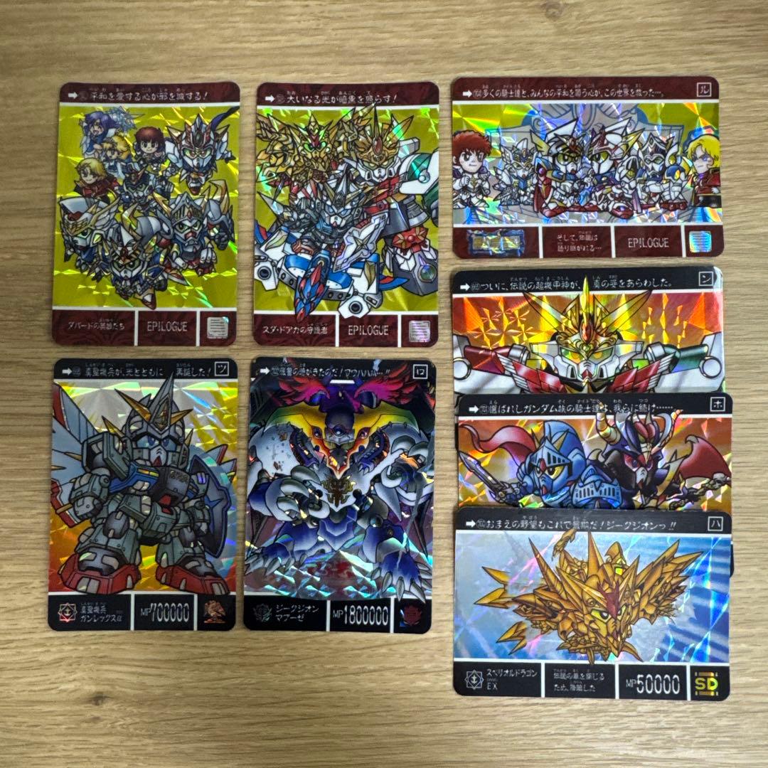 ガンダムカードダス EPILOGUE 他　8枚【5260