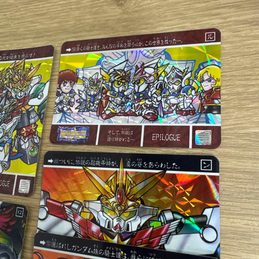 ガンダムカードダス EPILOGUE 他　8枚【5260