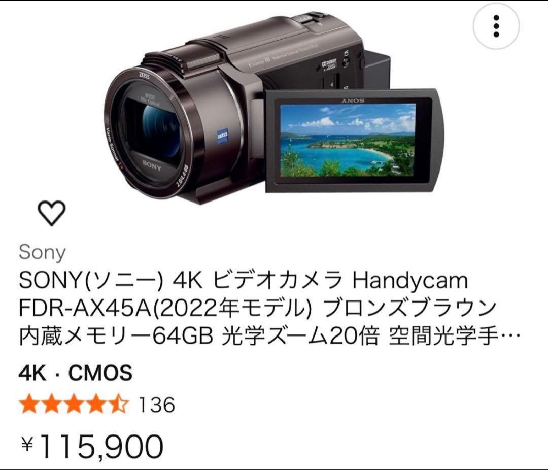 SONY FDR-AX45A 4K ハンディカム ビデオカメラ本体