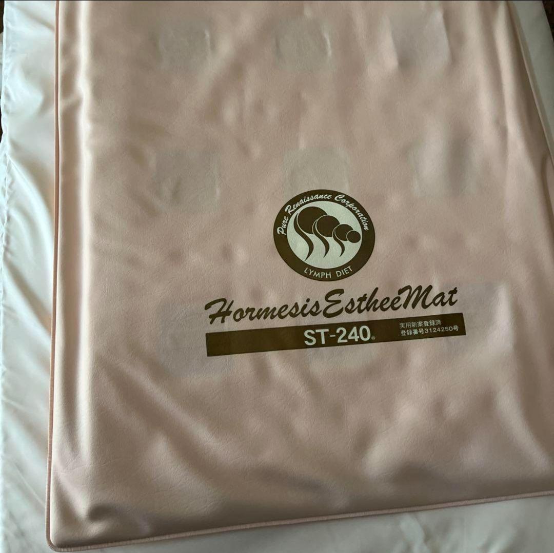 ピュアルネッサンス ホルミシスSTマット240 マット・カバー