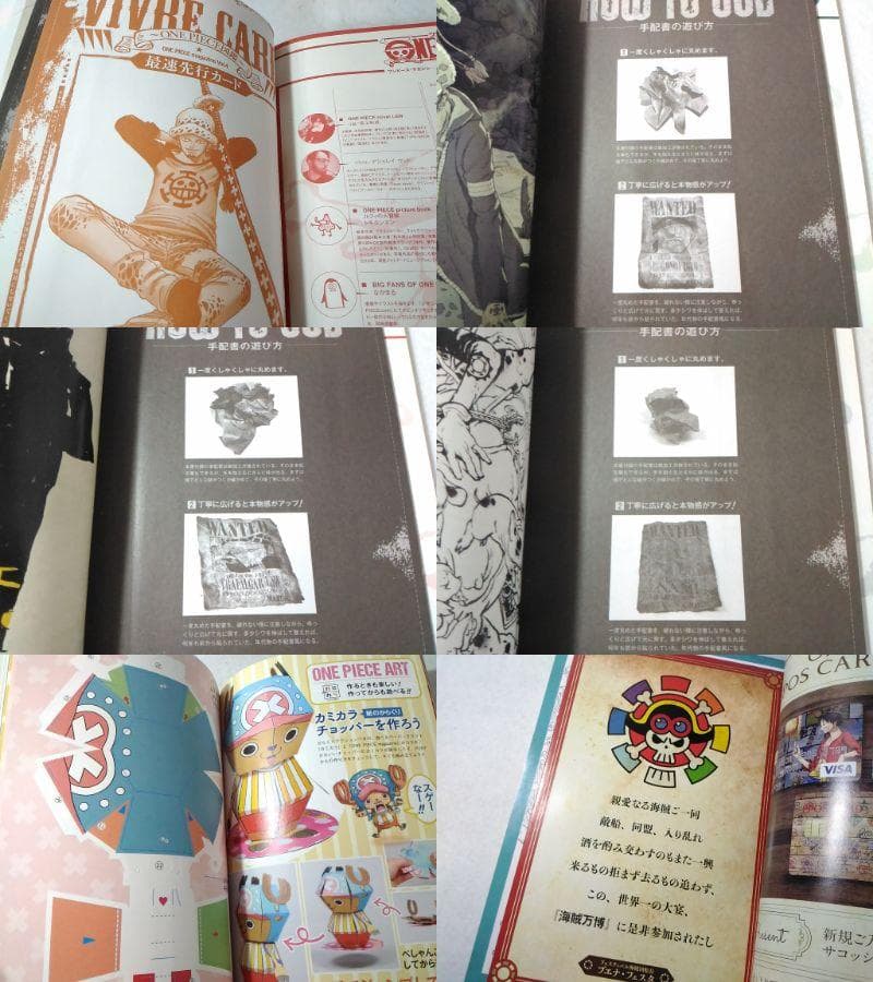 ワンピースマガジン18冊ONE PIECE magazine vol.1-18