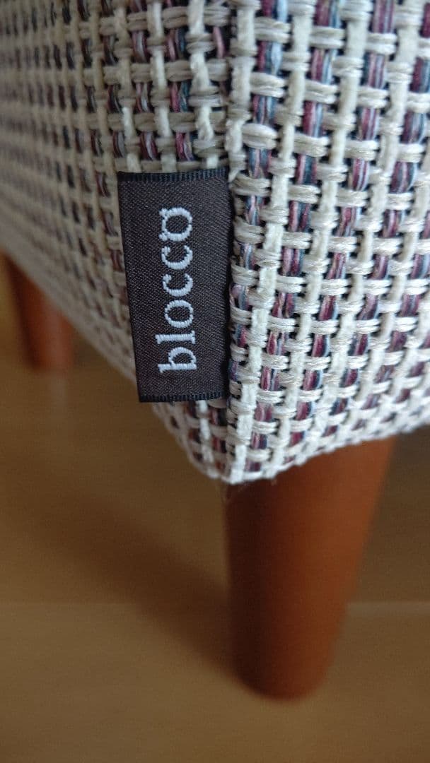 【美品】blocco スツール 日本製①
