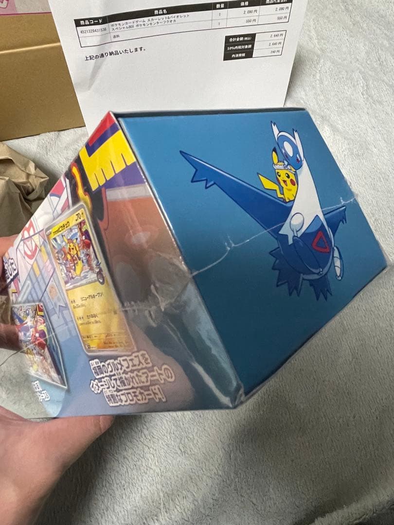 ポケモンセンター フクオカ スペシャルボックス 新品未開封品