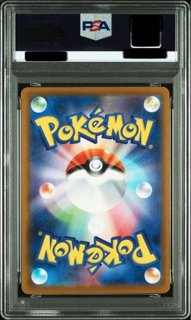 【PSA10】マクドナルド プロモ ピカチュウ