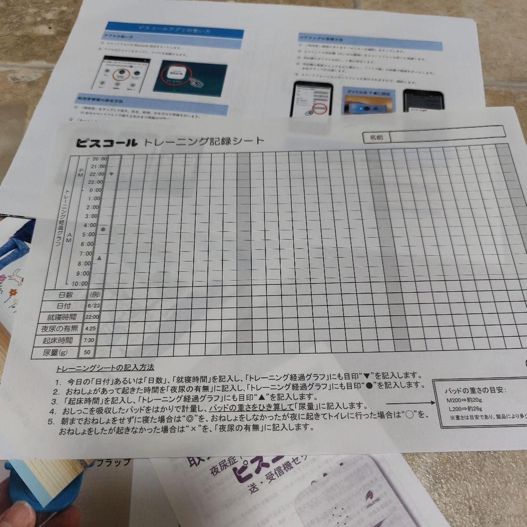 ピスコール　本体（送信機、受信機セット）＆USBコード＆トレーニングパッドM1枚