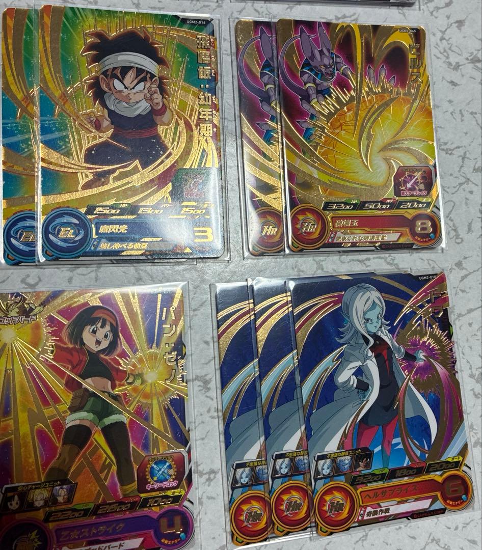 ドラゴンボールカード UGM2