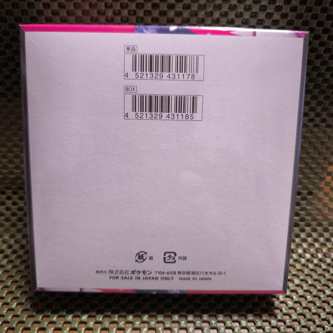 ポケモン メガシンフォニア シーリング付き未開封