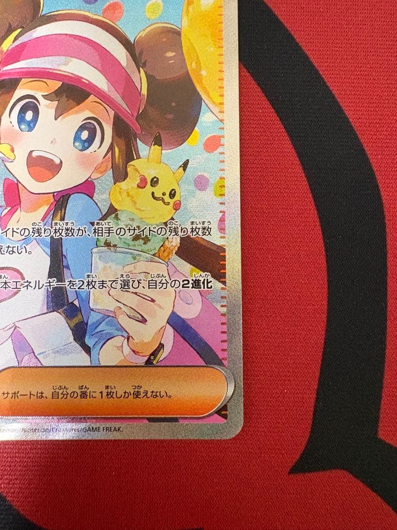 【ポケモンカード】メイのはげまし sar ムニキスゼロ