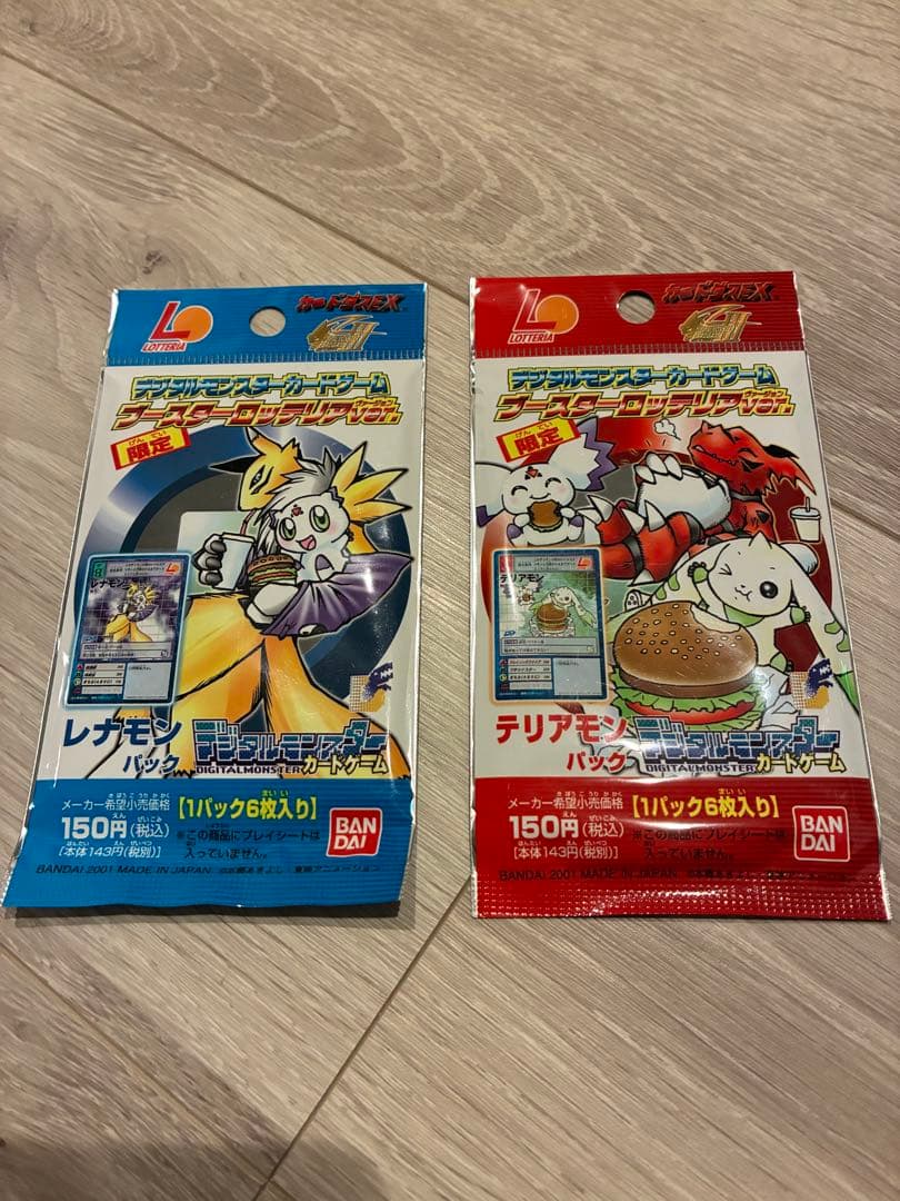 未開封デジモンカードダス ロッテリア限定ver.