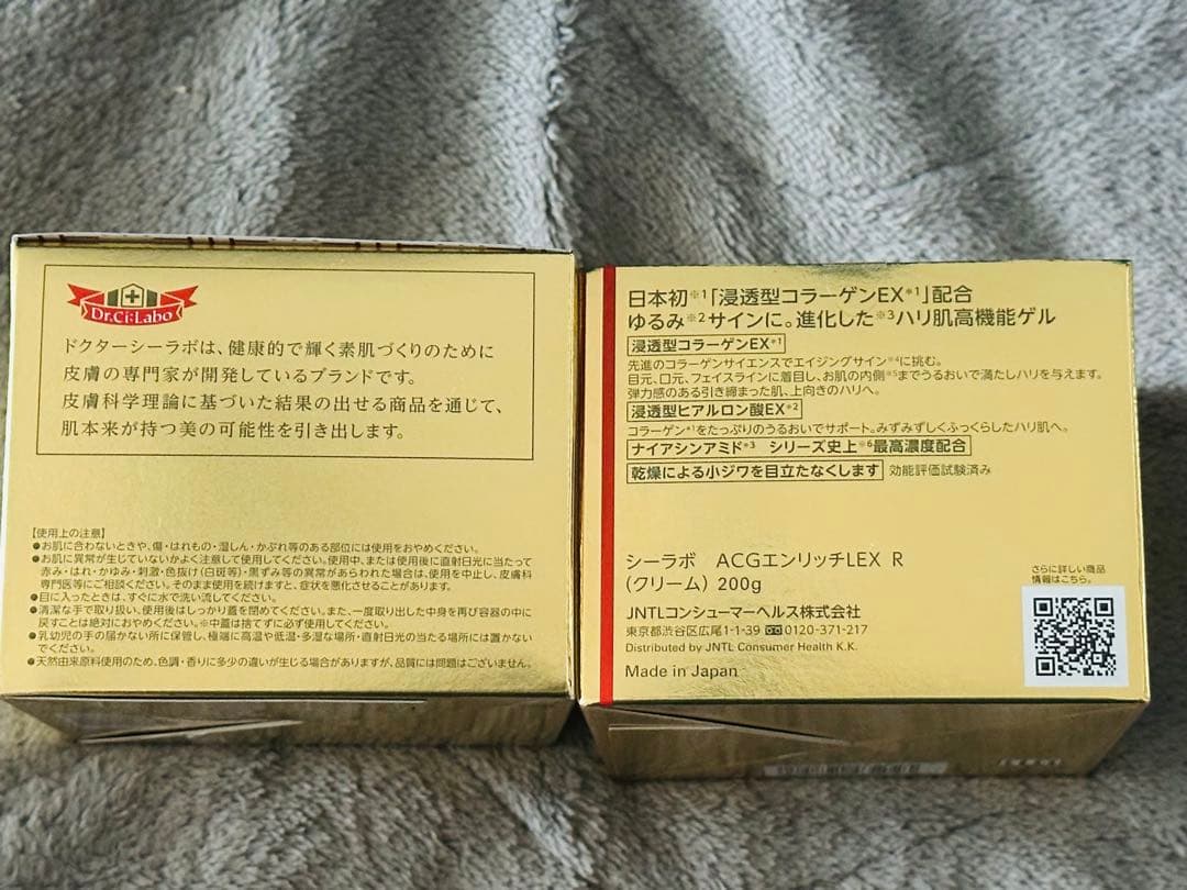 ドクターシーラボ　アクアコラーゲンゲルエンリッチリフトEX R 200g ×2個