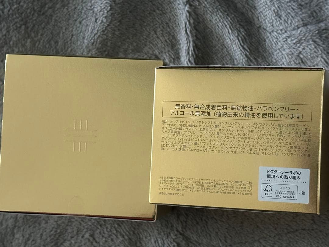 ドクターシーラボ　アクアコラーゲンゲルエンリッチリフトEX R 200g ×2個