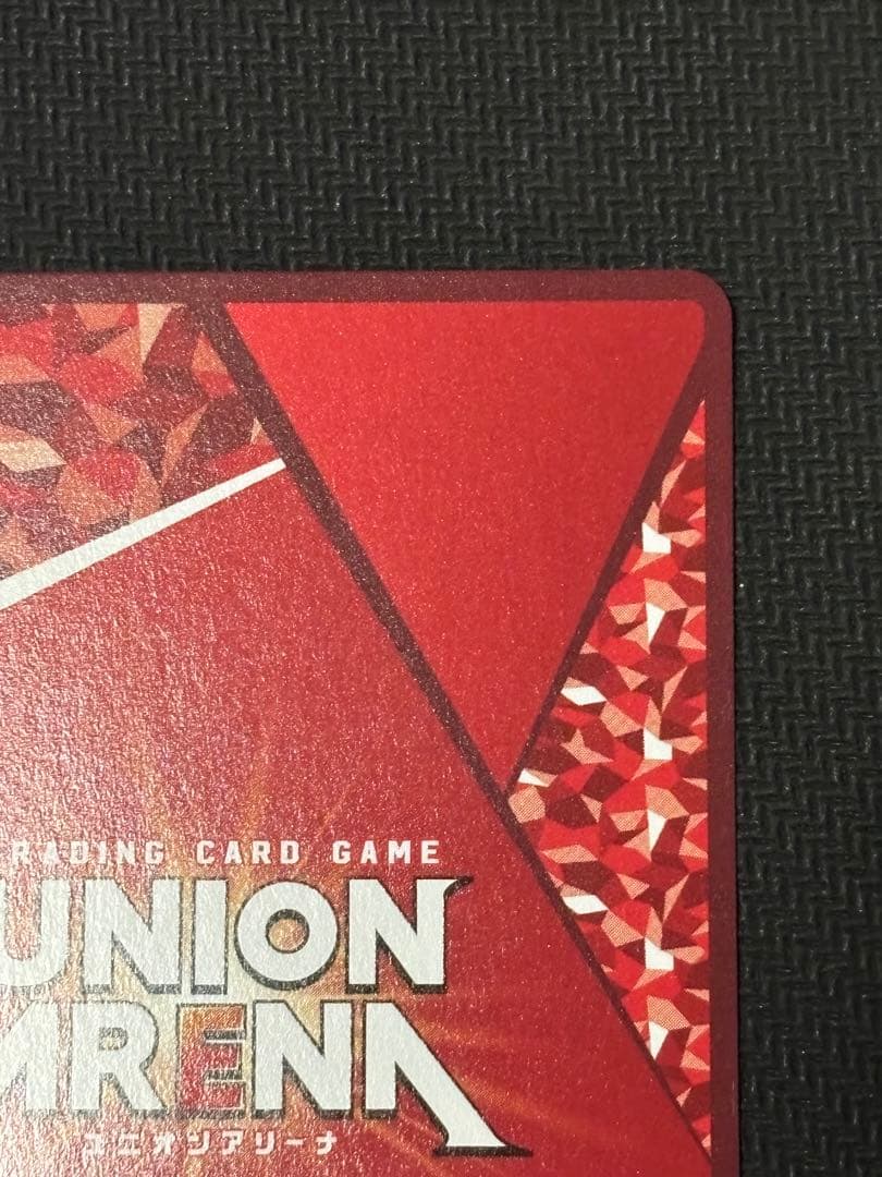 ユニオンアリーナ 東京喰種 霧嶋絢都 星2パラレル