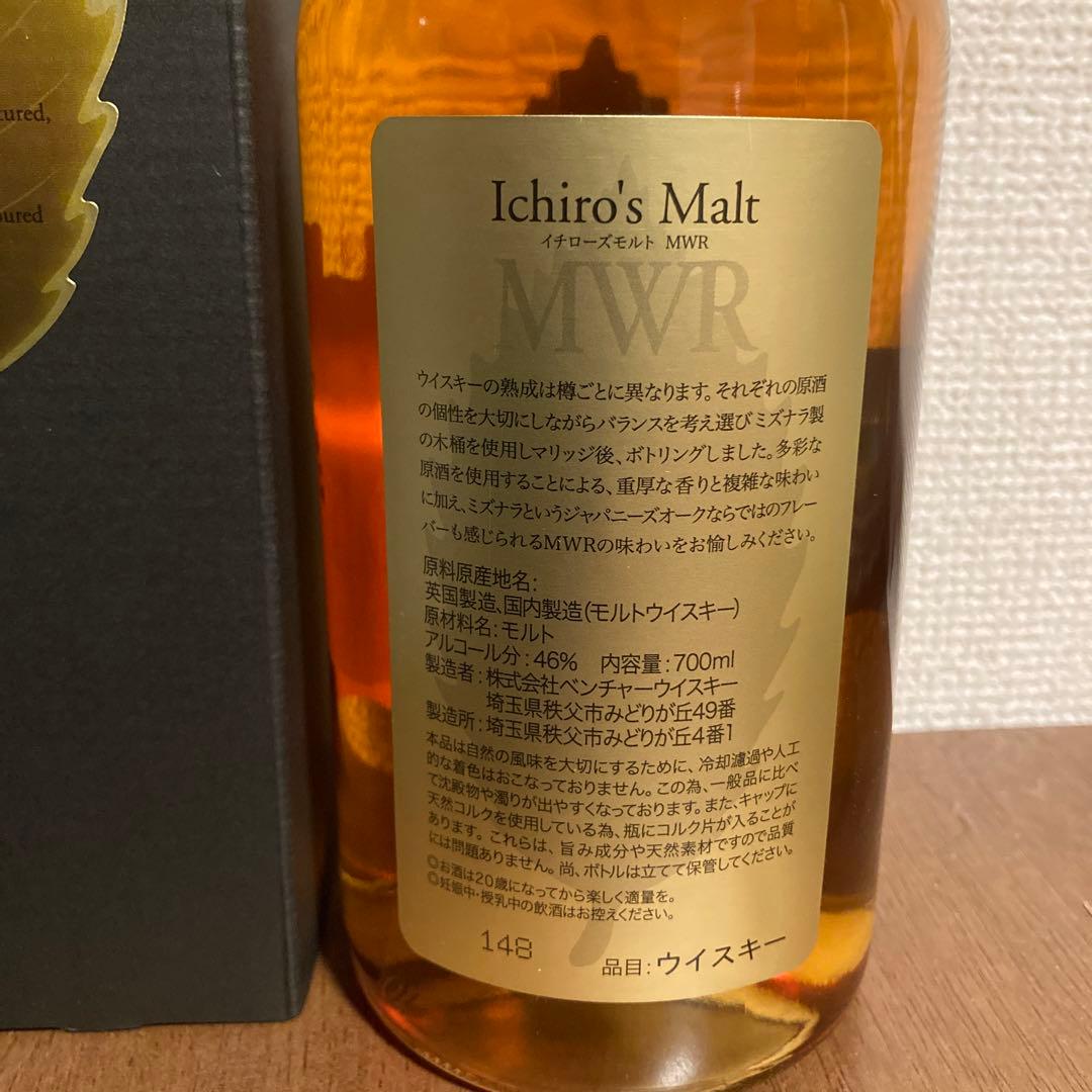 イチローズモルト MWR 未開封 ミズナラウッドリザーブ